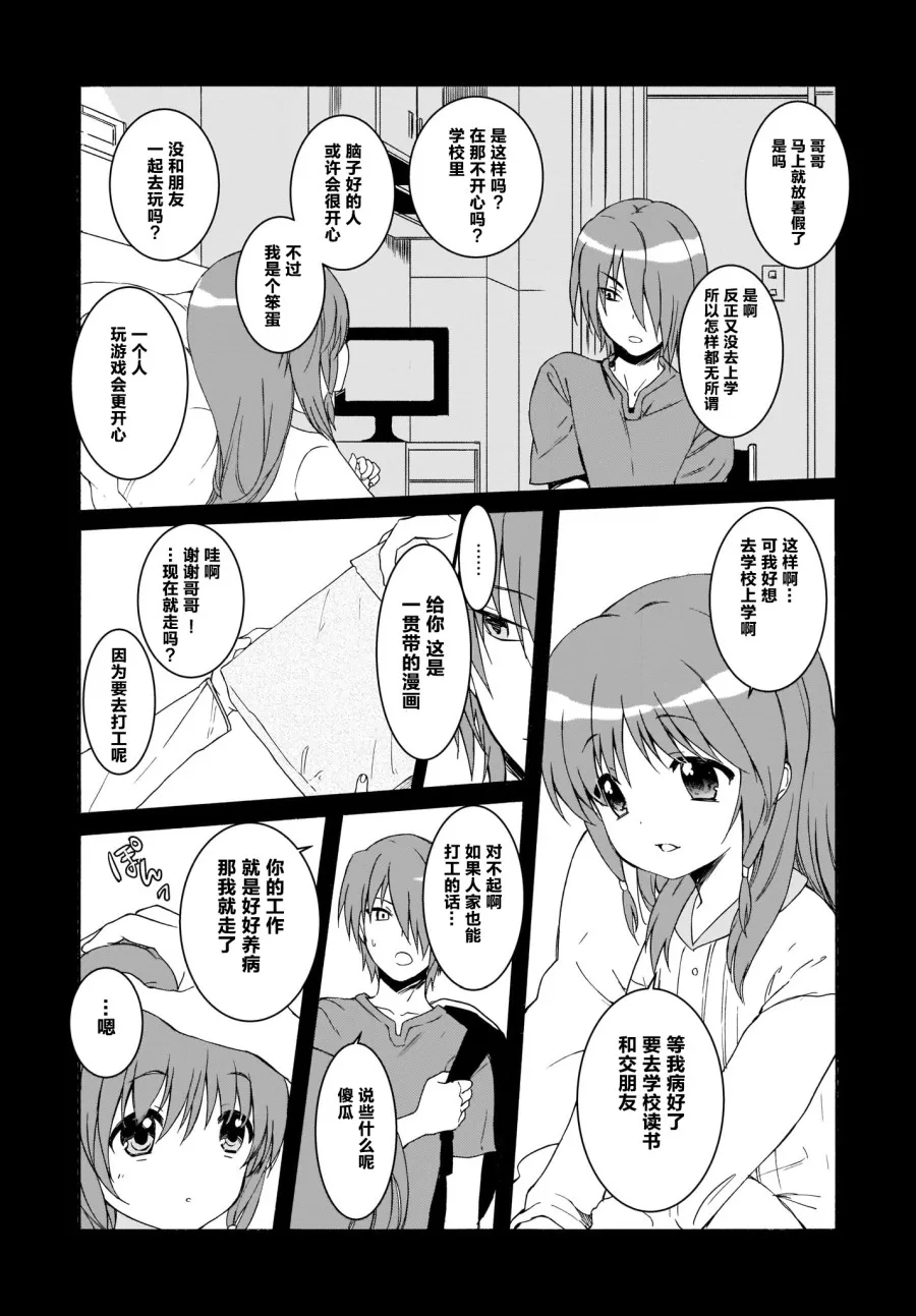 第21话 第19页