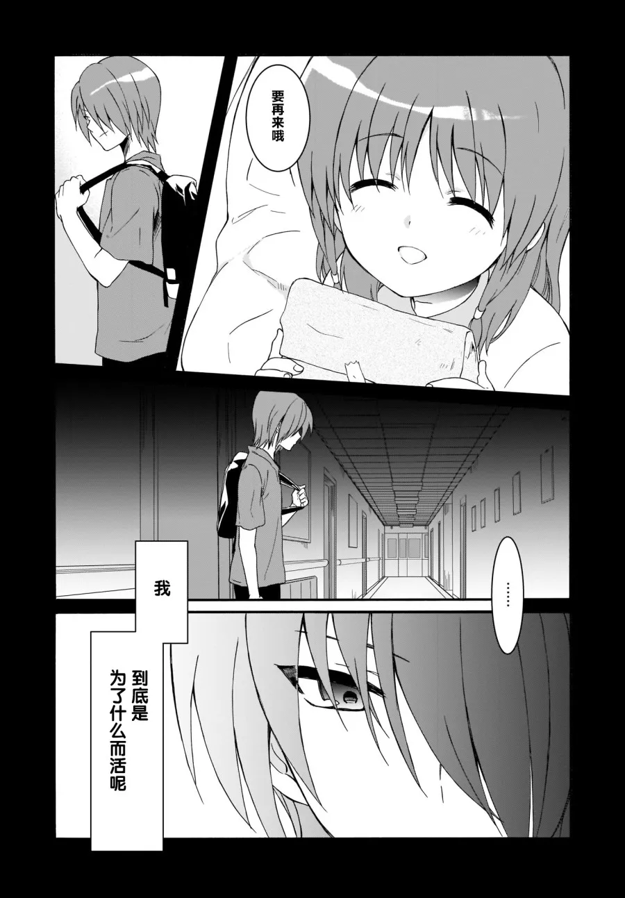 第21话 第20页