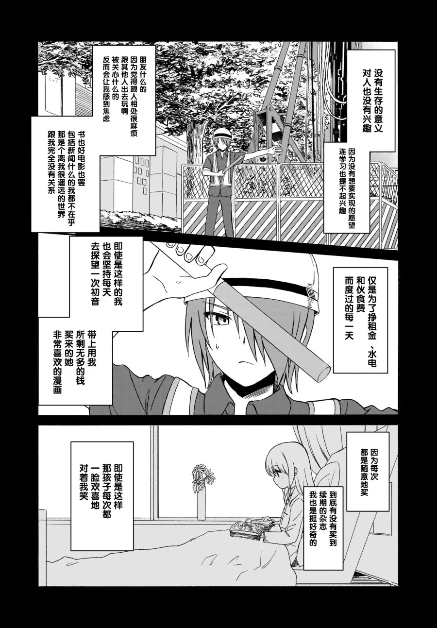 第21话 第21页