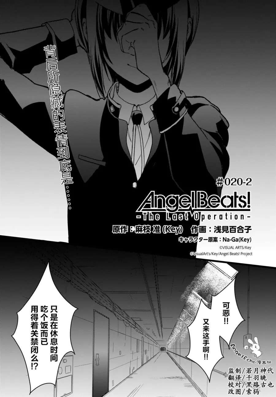 第20.2话 第1页