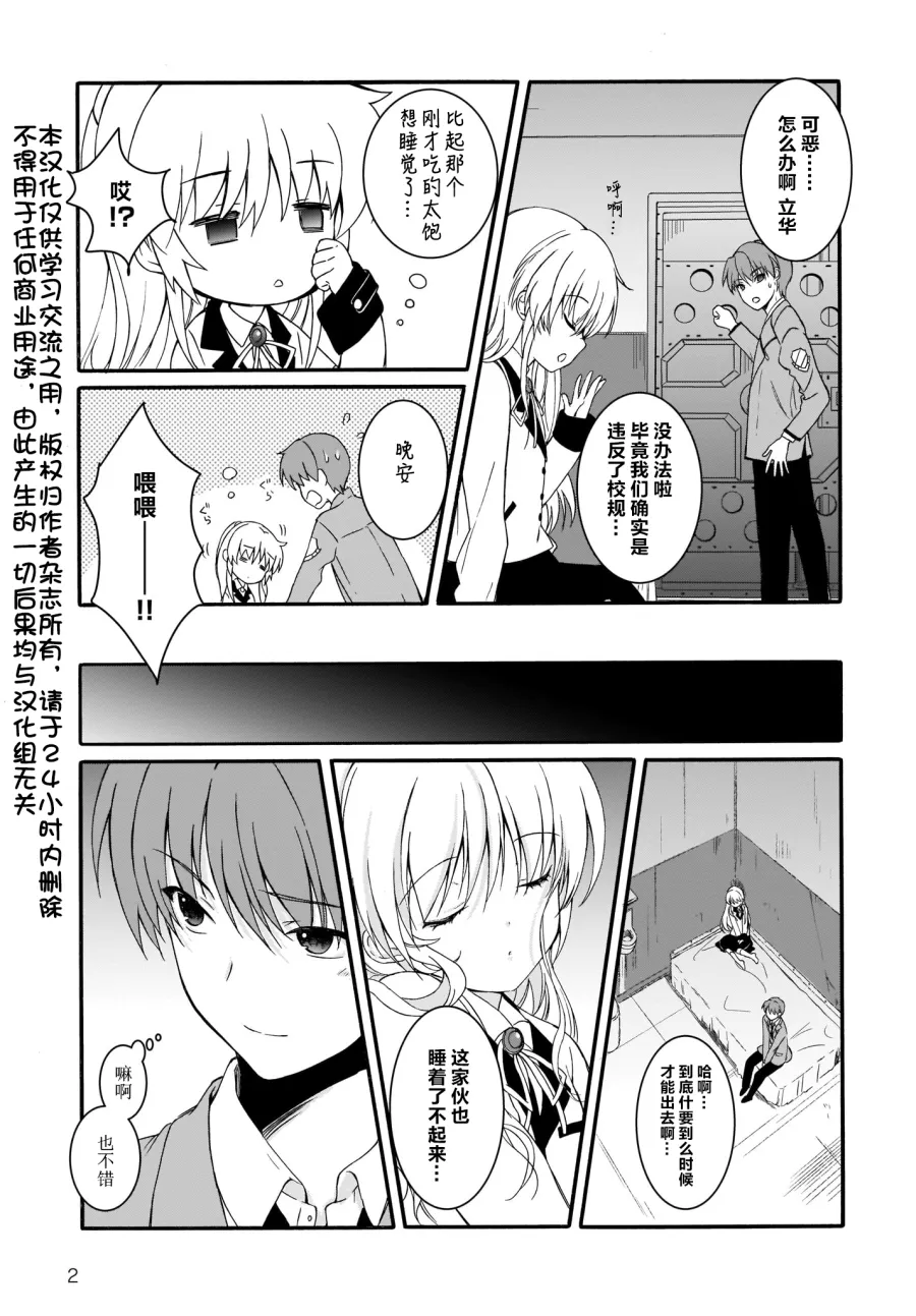 第20.2话 第2页