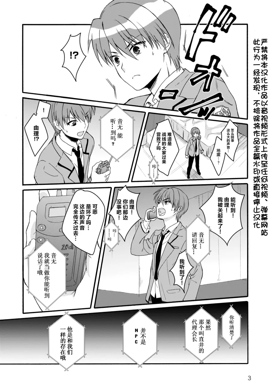第20.2话 第3页