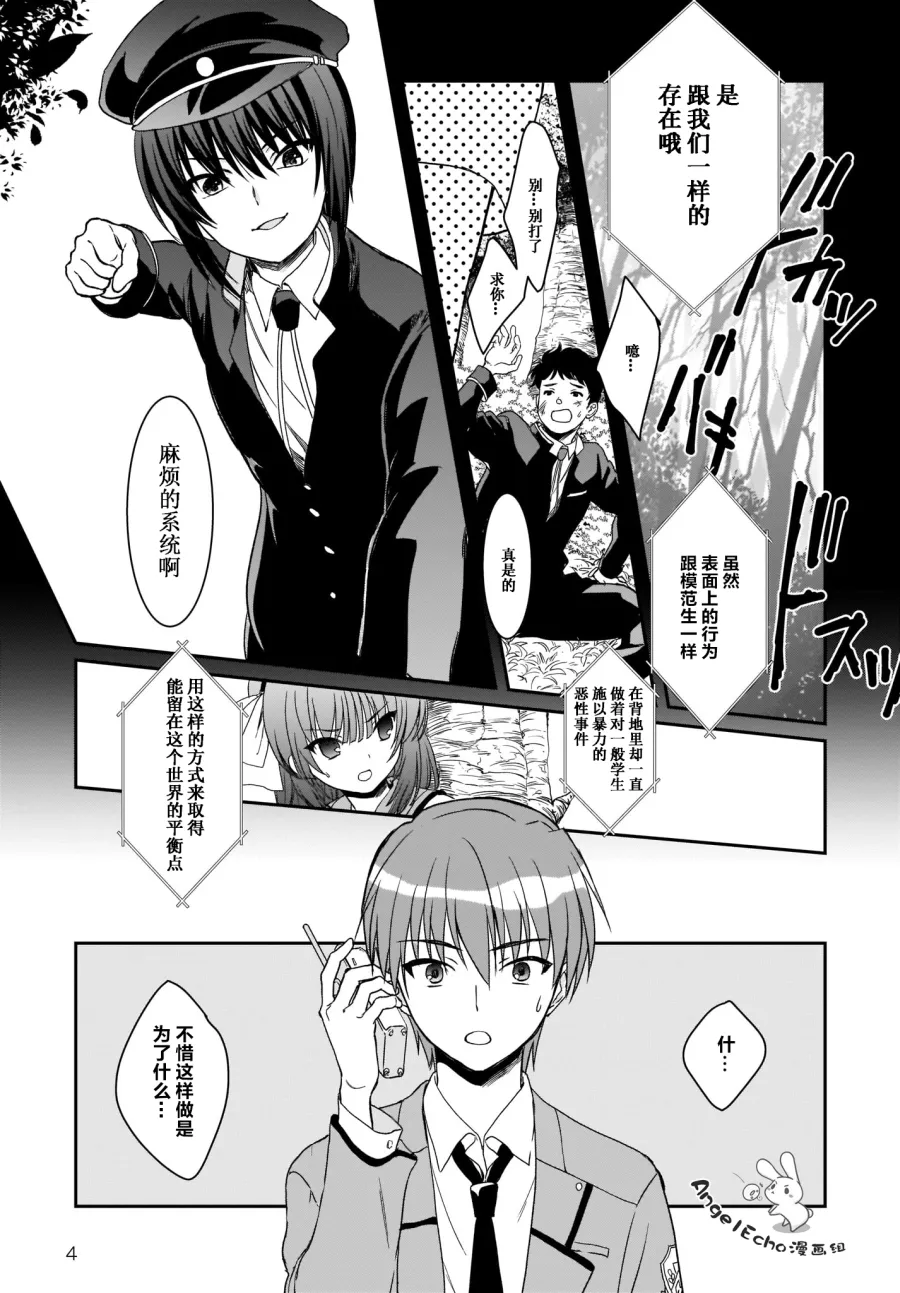 第20.2话 第4页