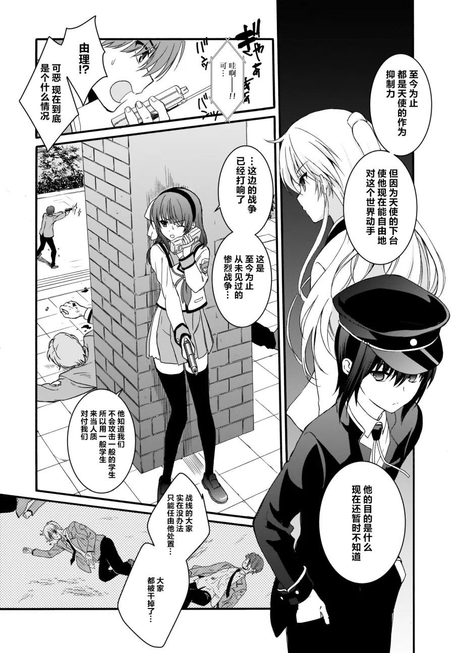 第20.2话 第5页
