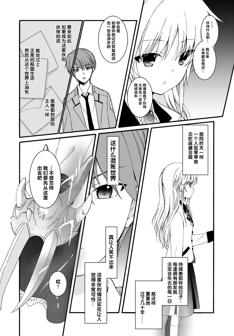 第20.2话 第9页