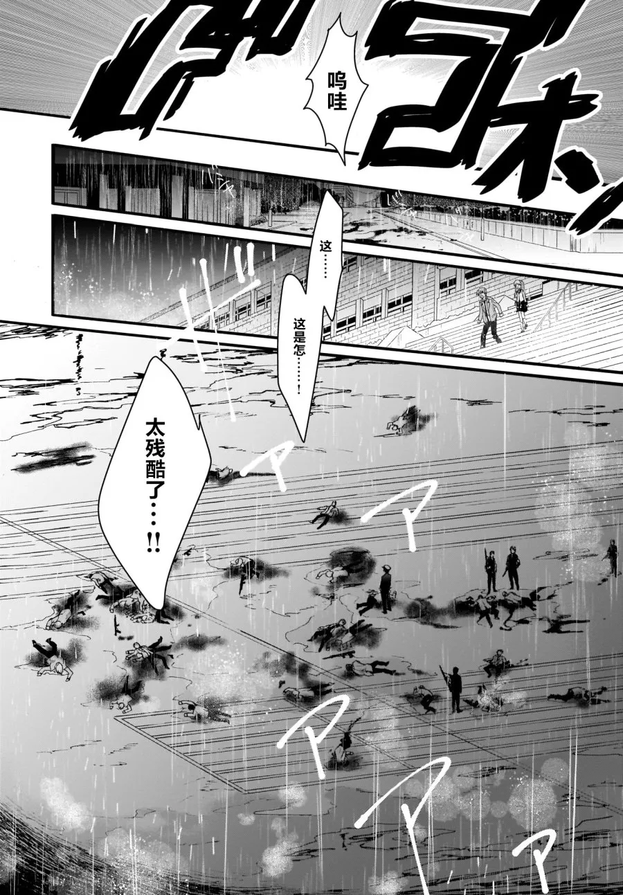第20.2话 第10页