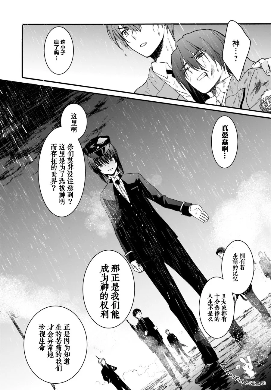 第20.2话 第12页