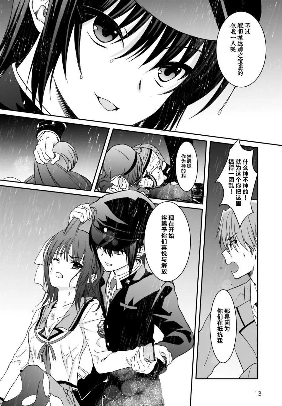 第20.2话 第13页