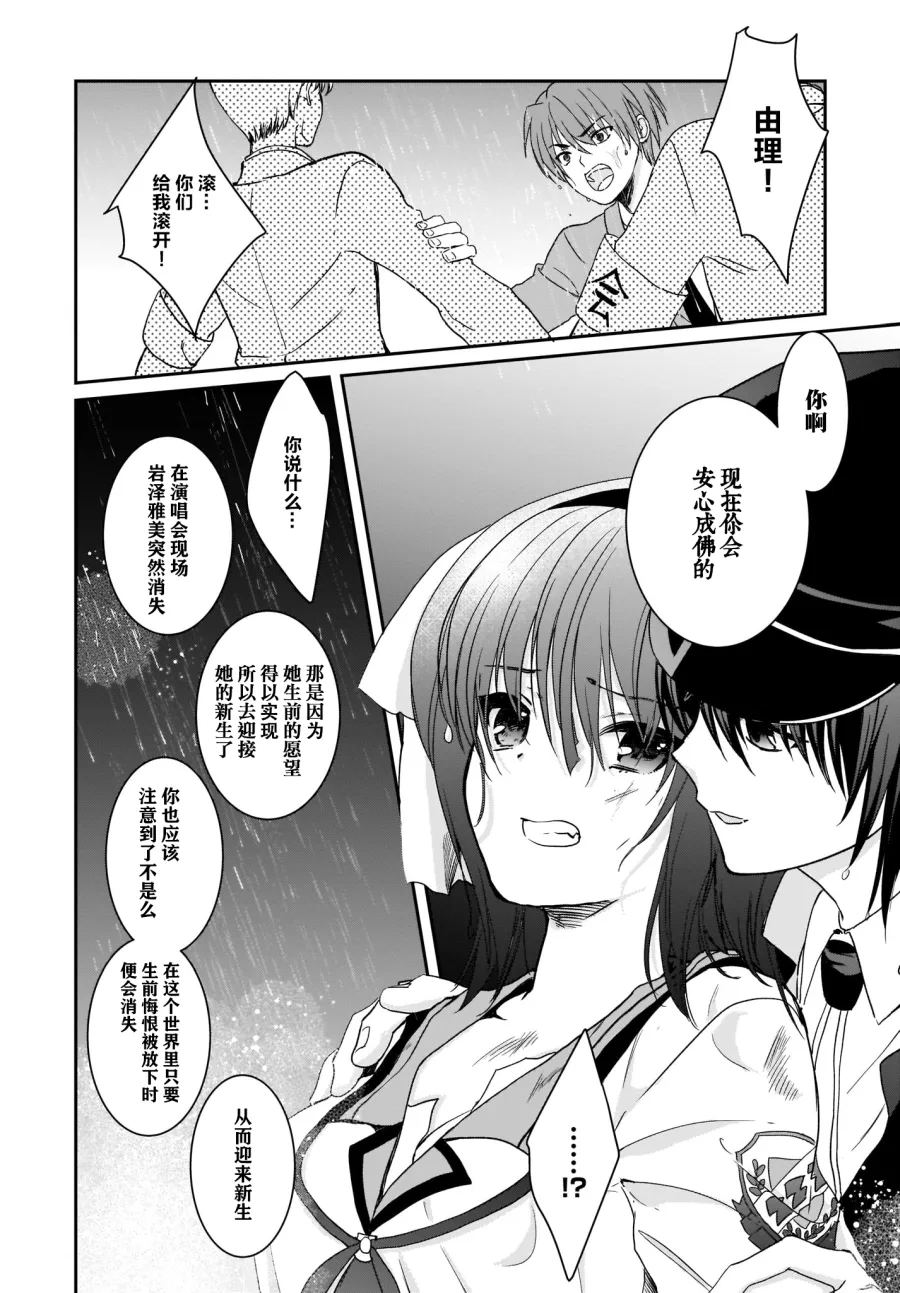 第20.2话 第14页