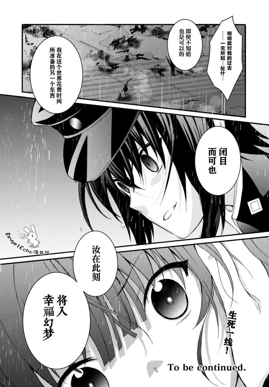 第20.2话 第15页