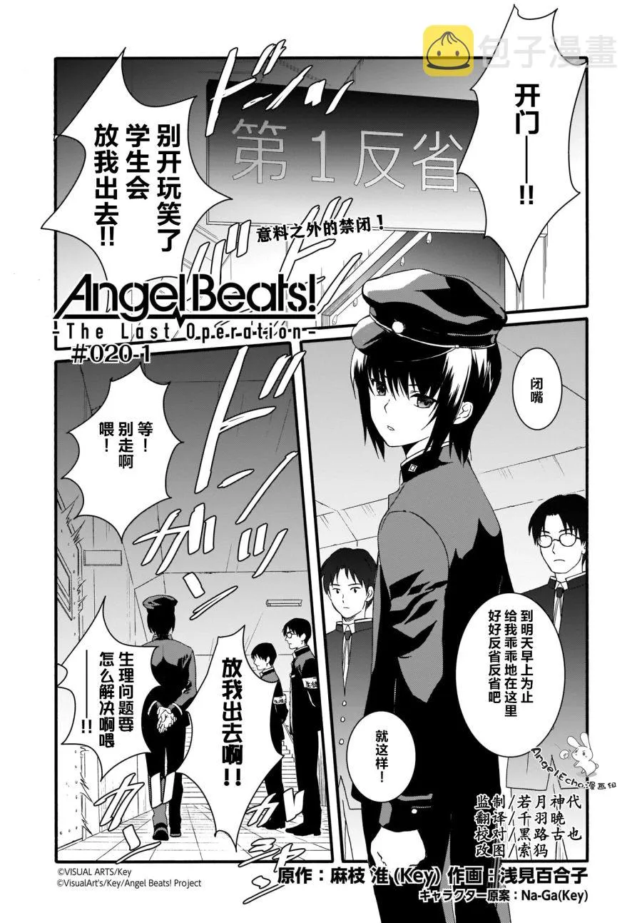 第20.1话 第1页