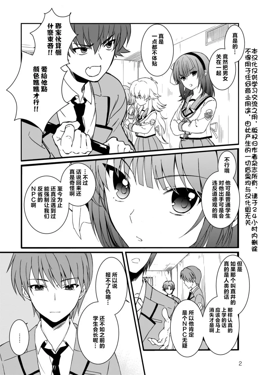 第20.1话 第2页