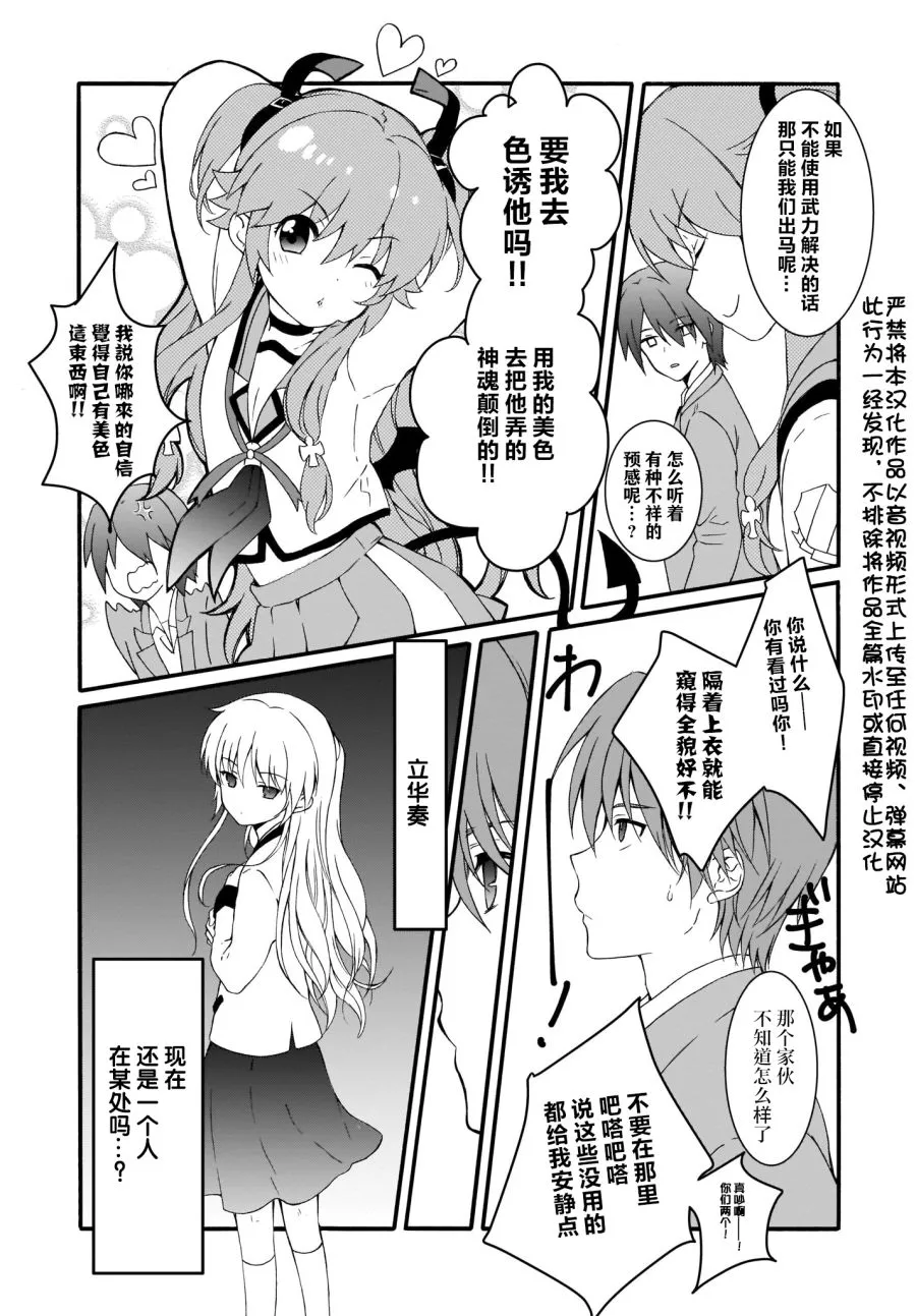 第20.1话 第3页