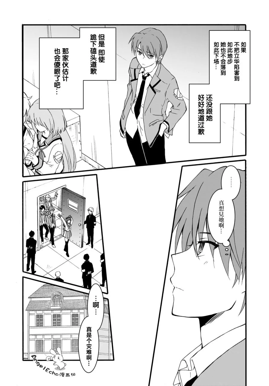 第20.1话 第4页