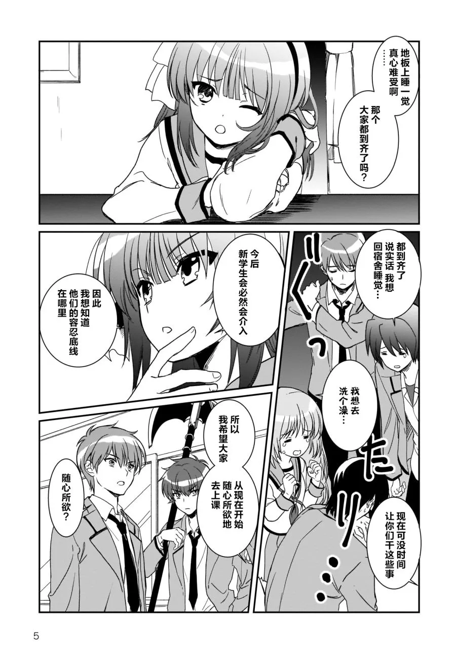 第20.1话 第5页