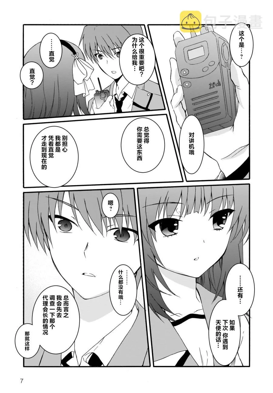 第20.1话 第7页