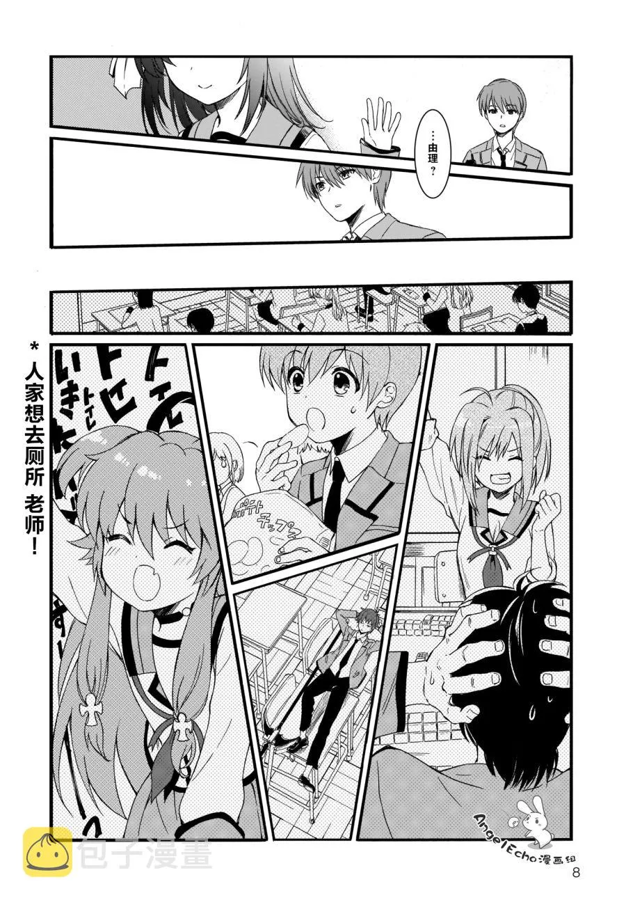 第20.1话 第8页
