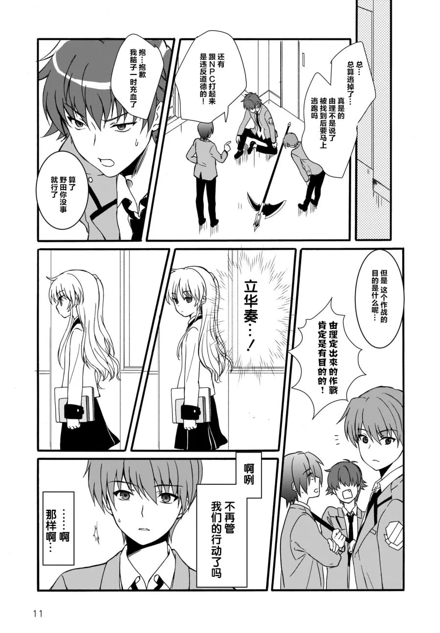 第20.1话 第11页