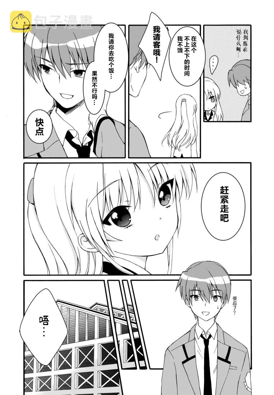 第20.1话 第13页