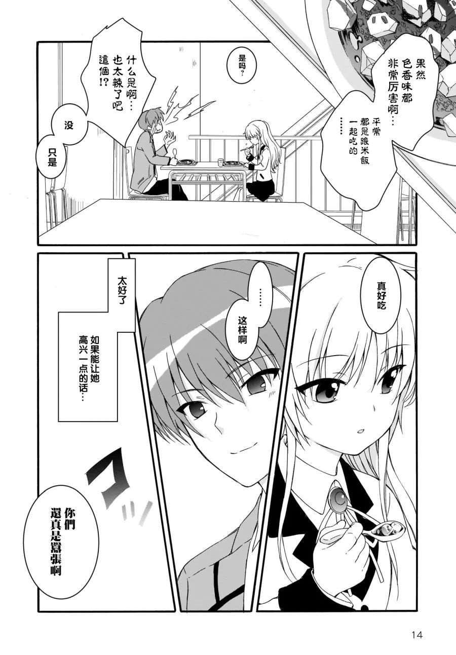 第20.1话 第14页
