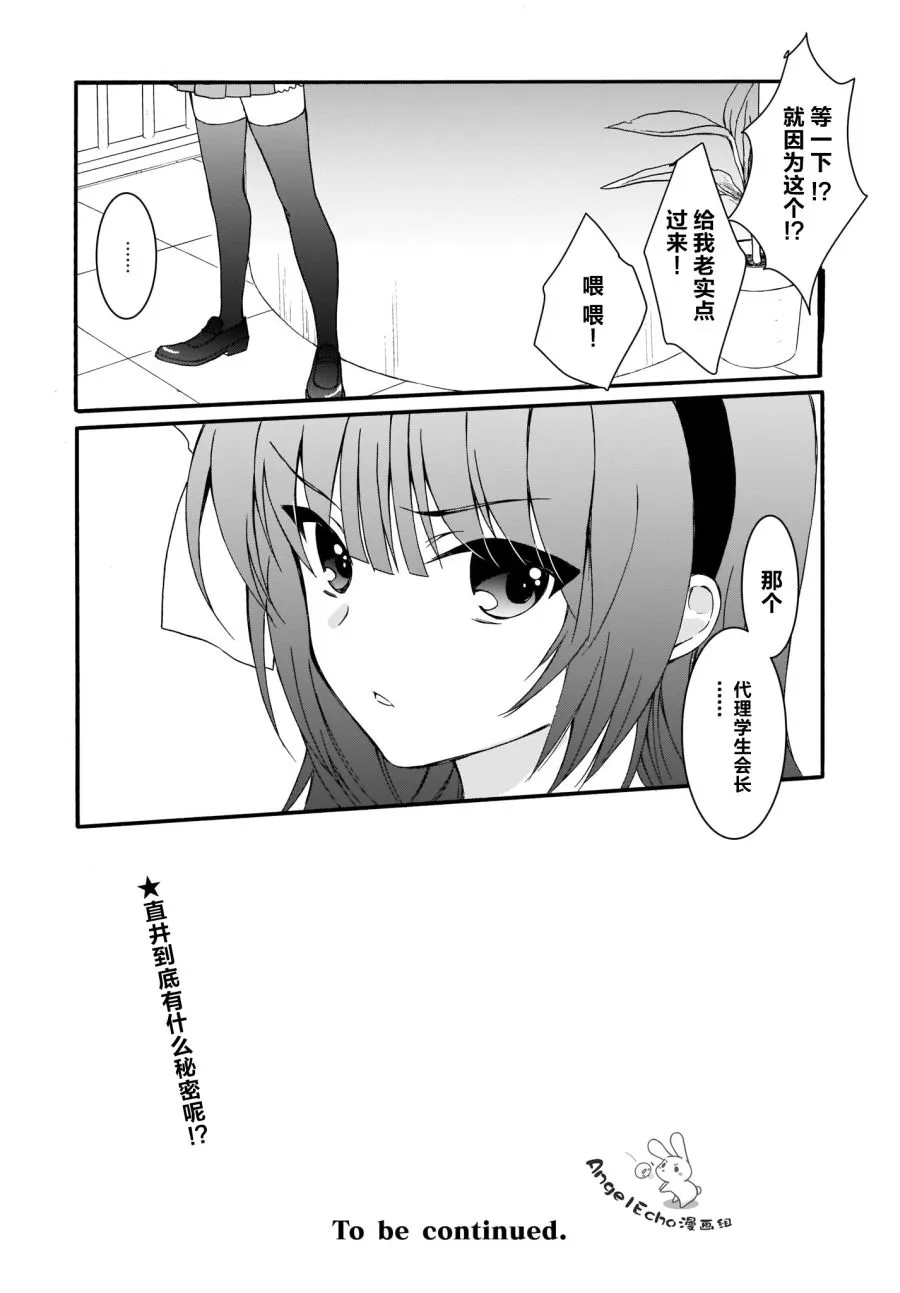 第20.1话 第16页