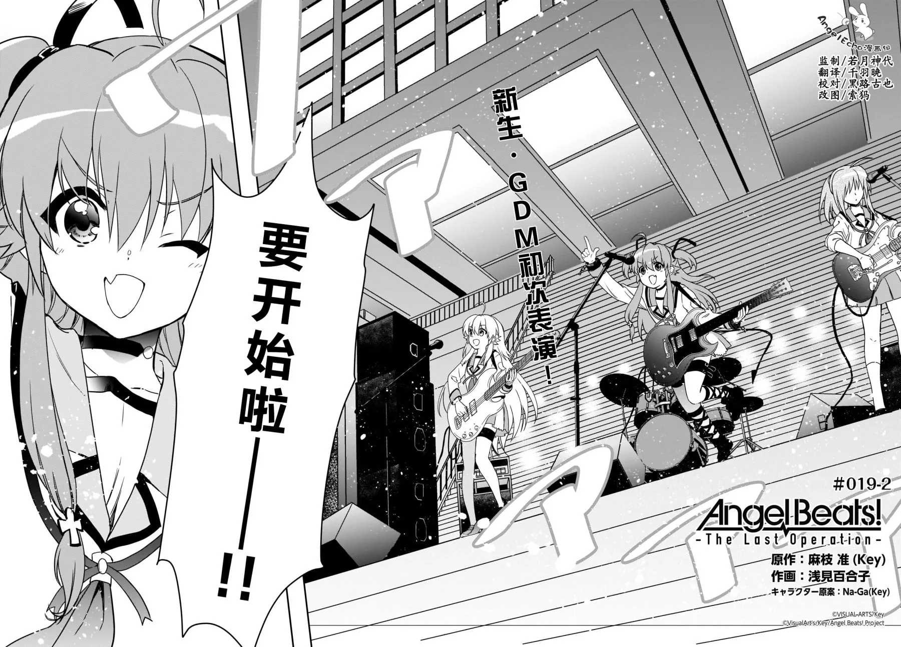 第19.2话 第1页