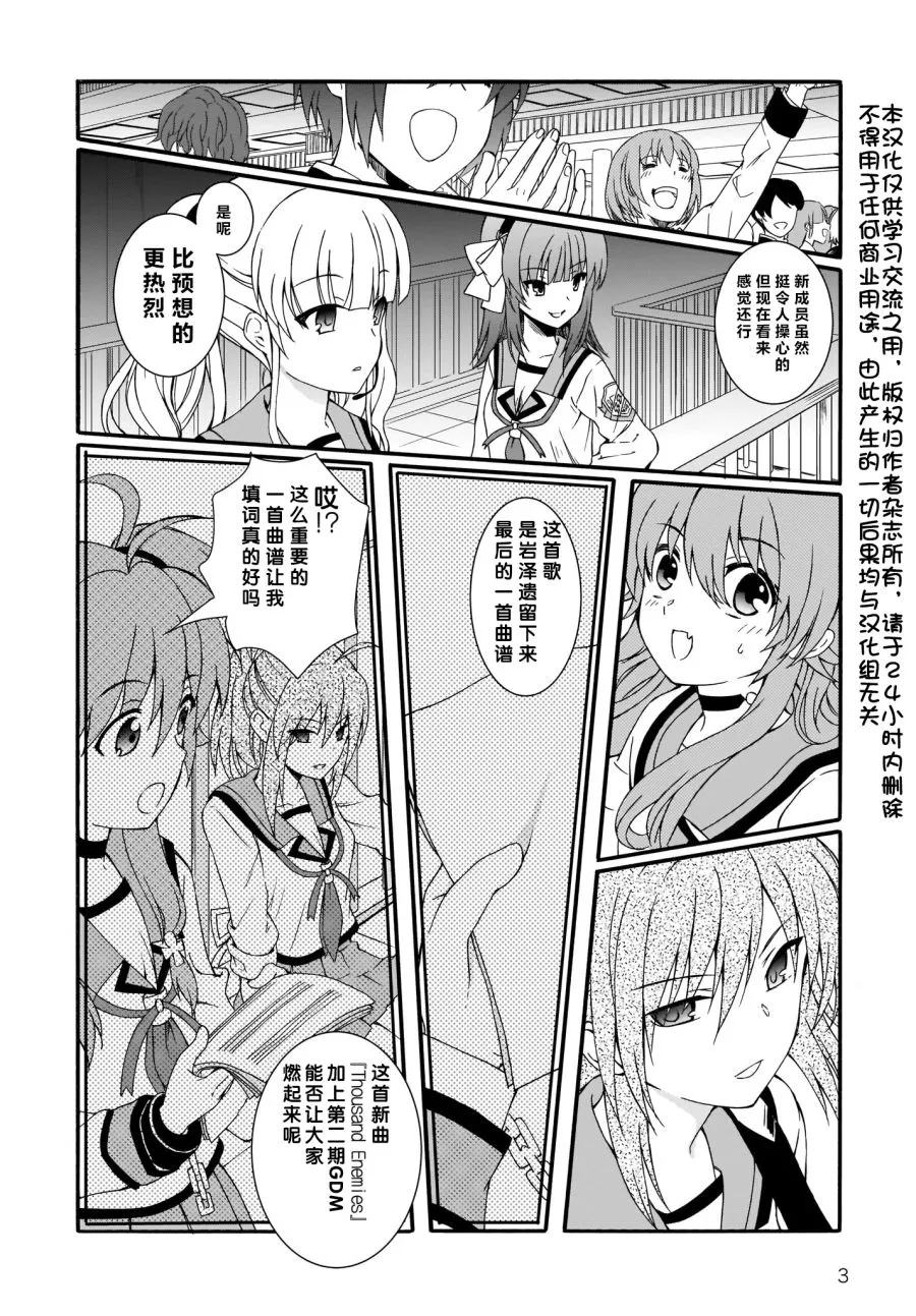 第19.2话 第2页