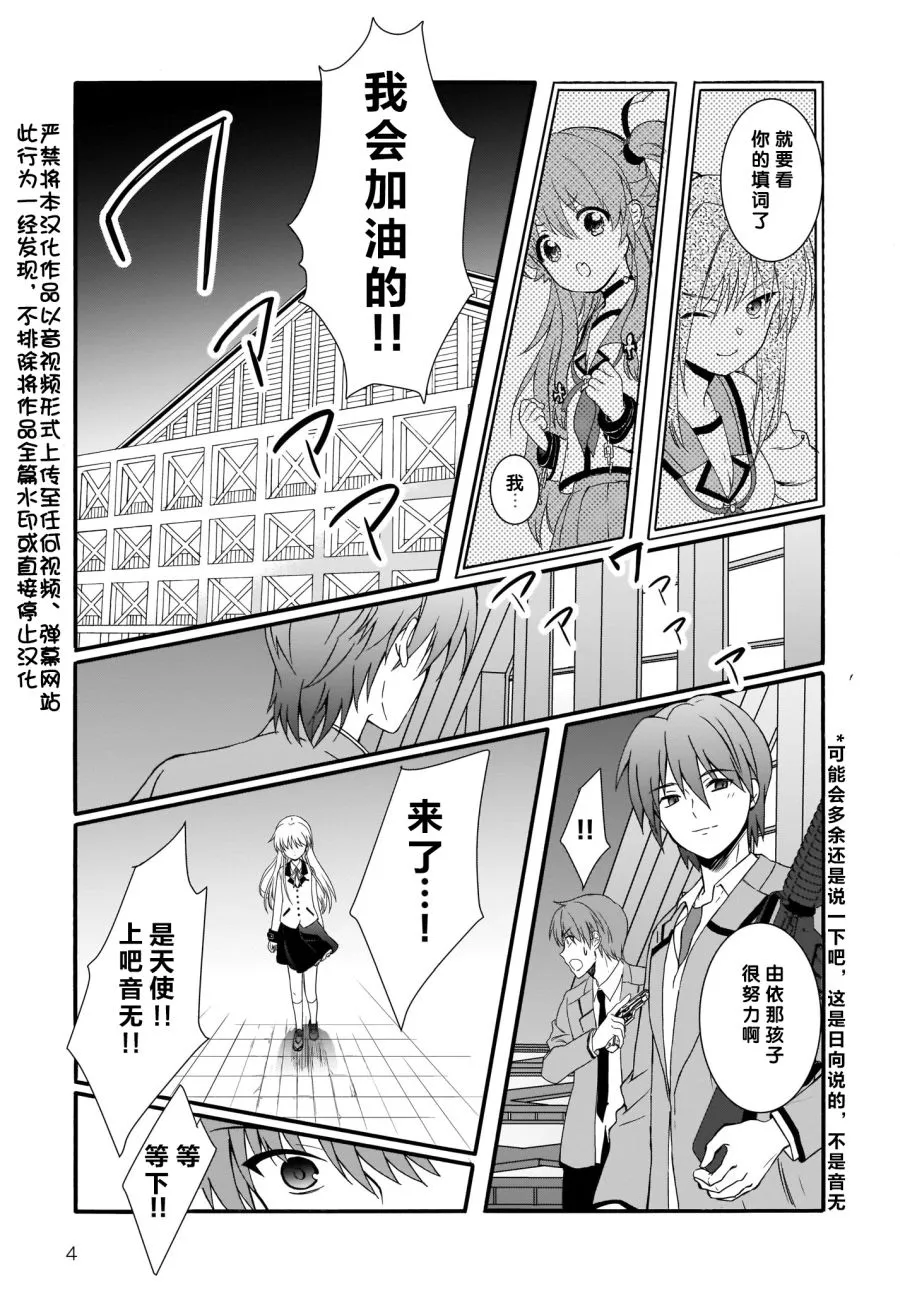 第19.2话 第3页