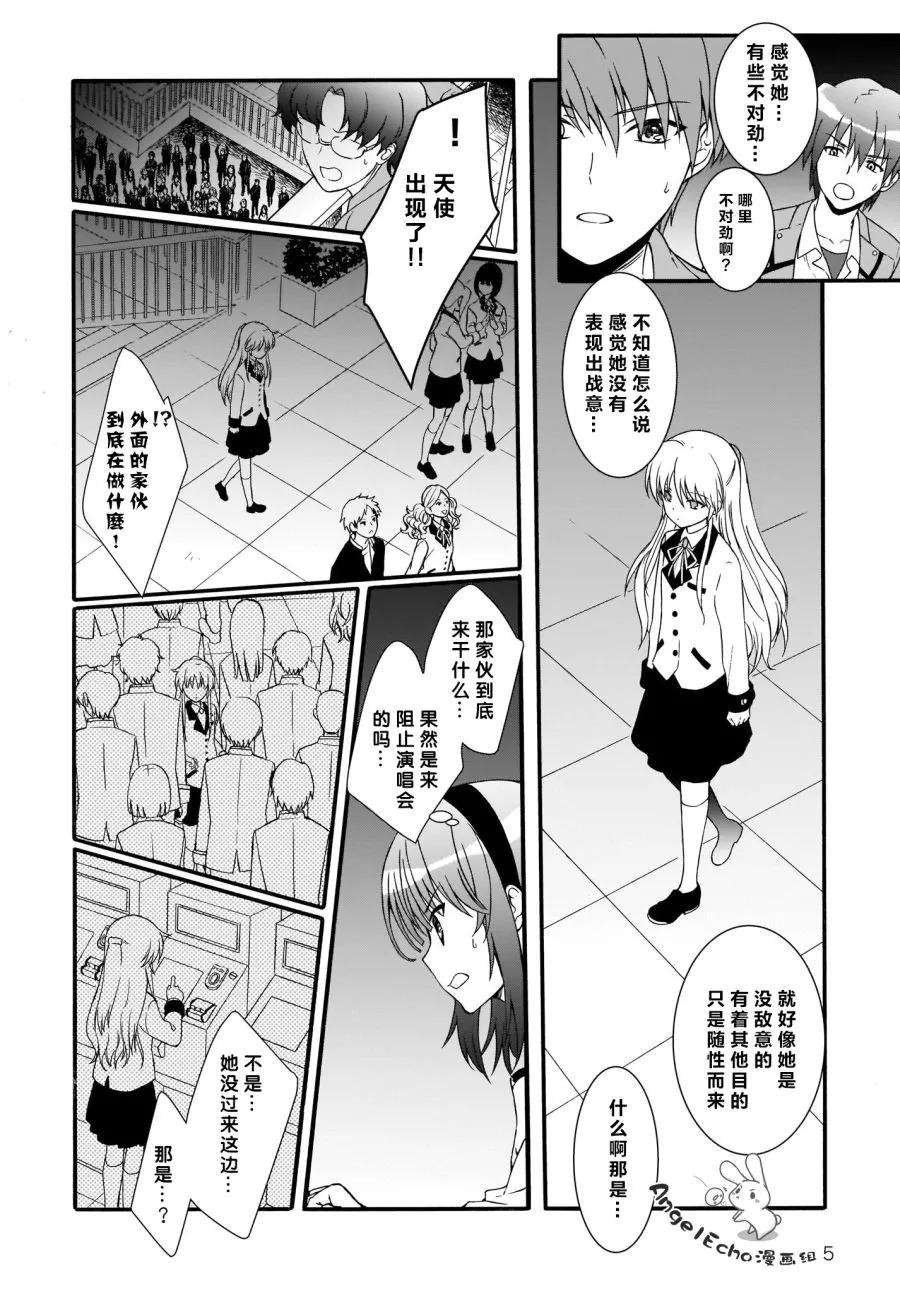 第19.2话 第4页