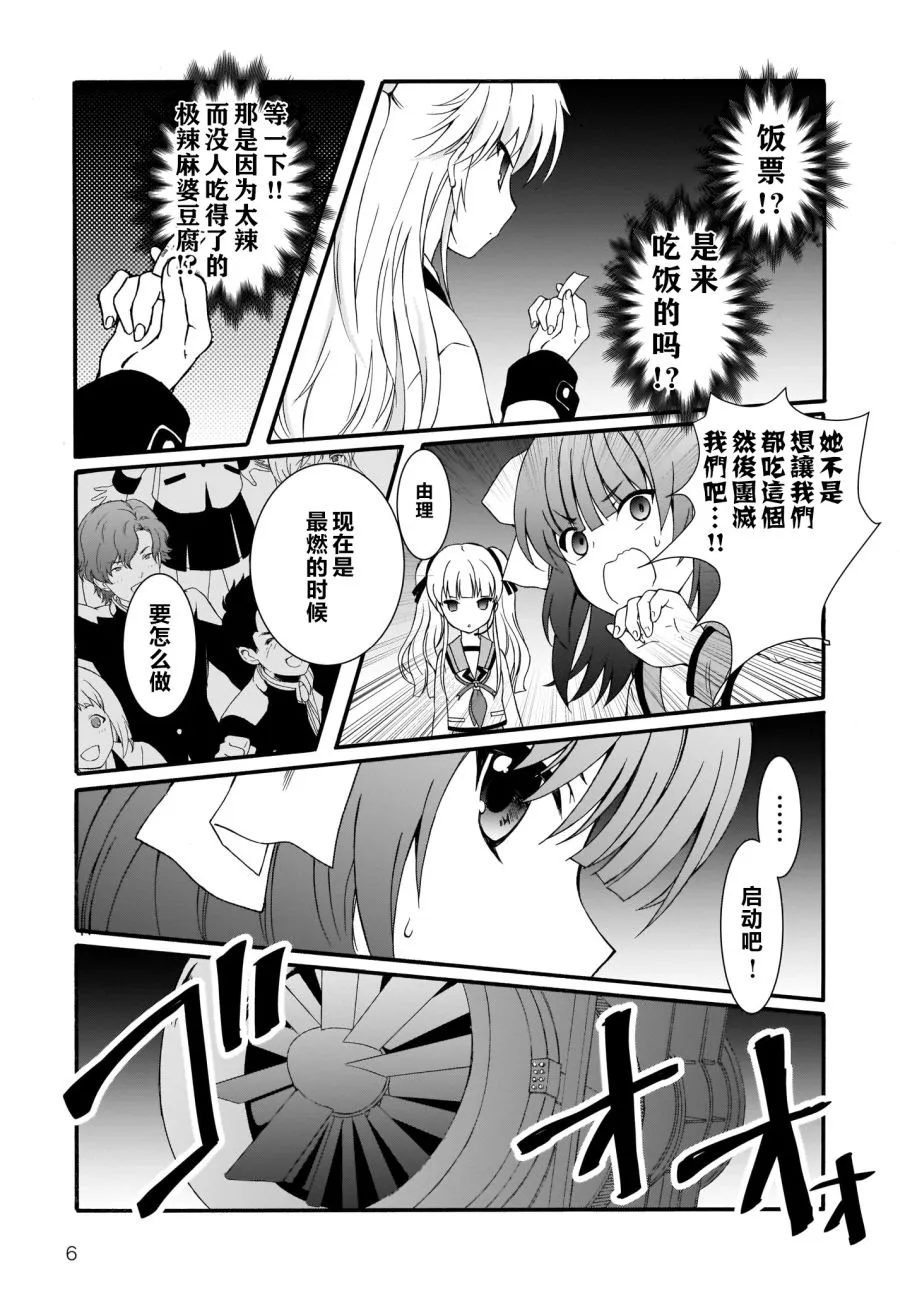 第19.2话 第5页