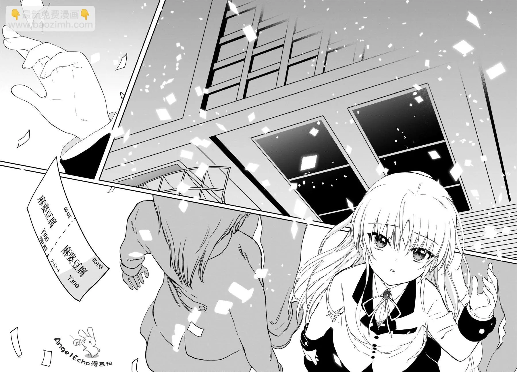 第19.2话 第6页