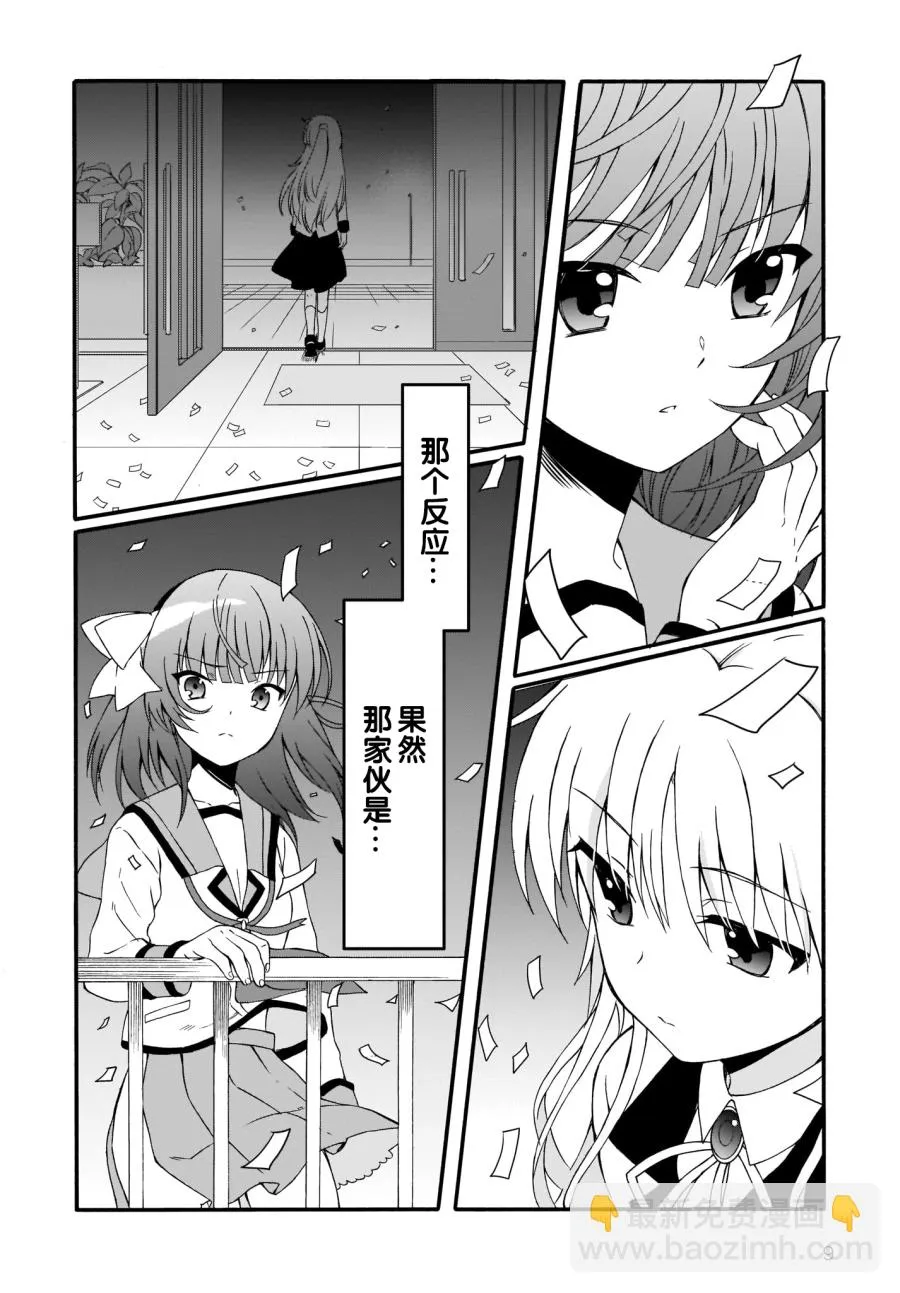 第19.2话 第7页