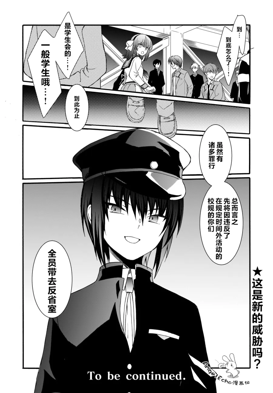 第19.2话 第11页