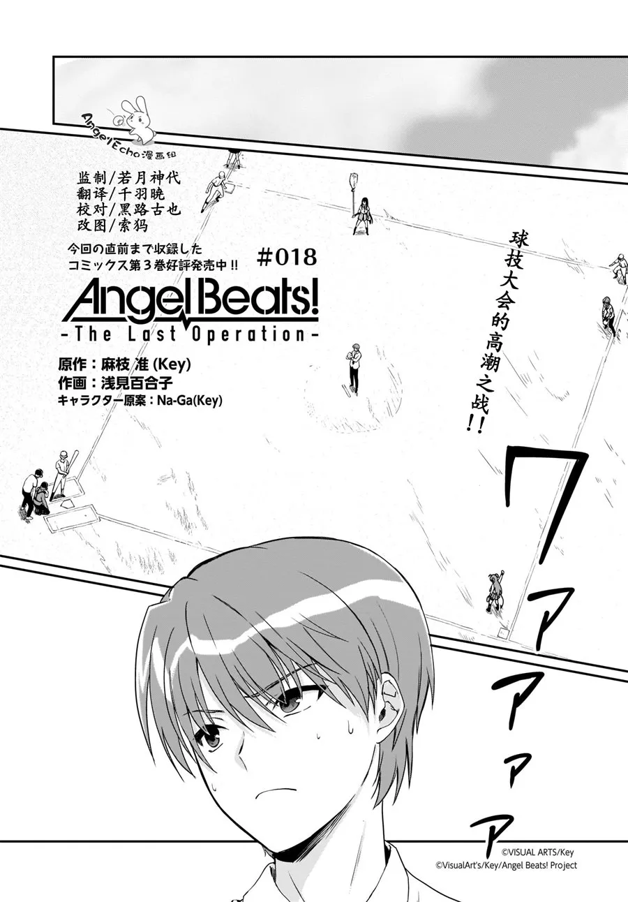 第18话 第1页