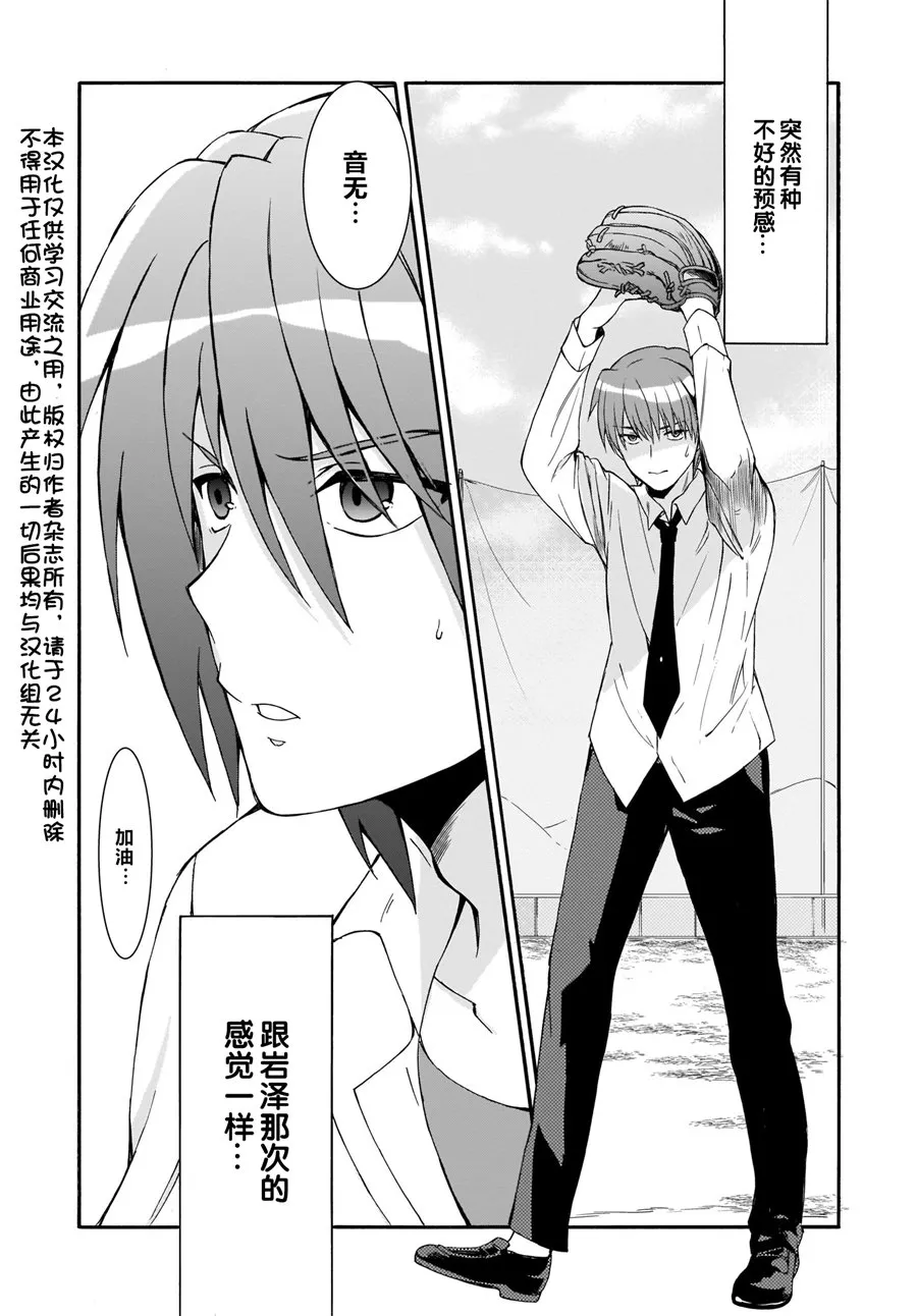 第18话 第2页