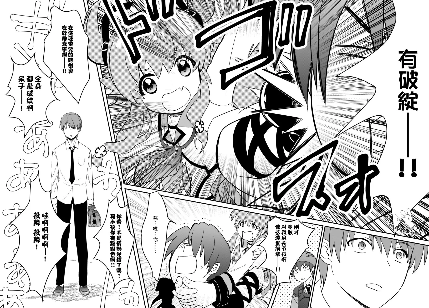 第18话 第7页
