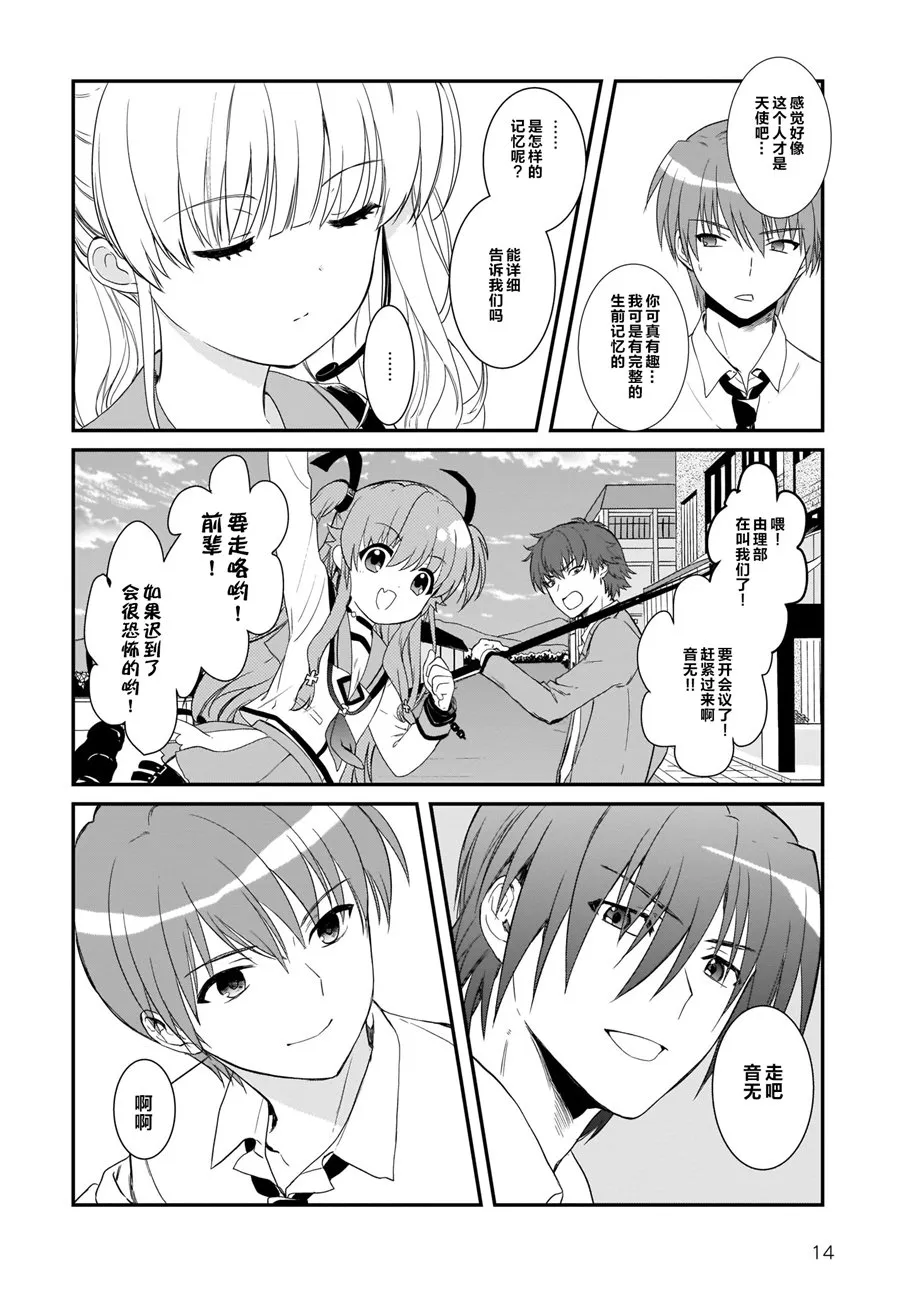 第18话 第12页