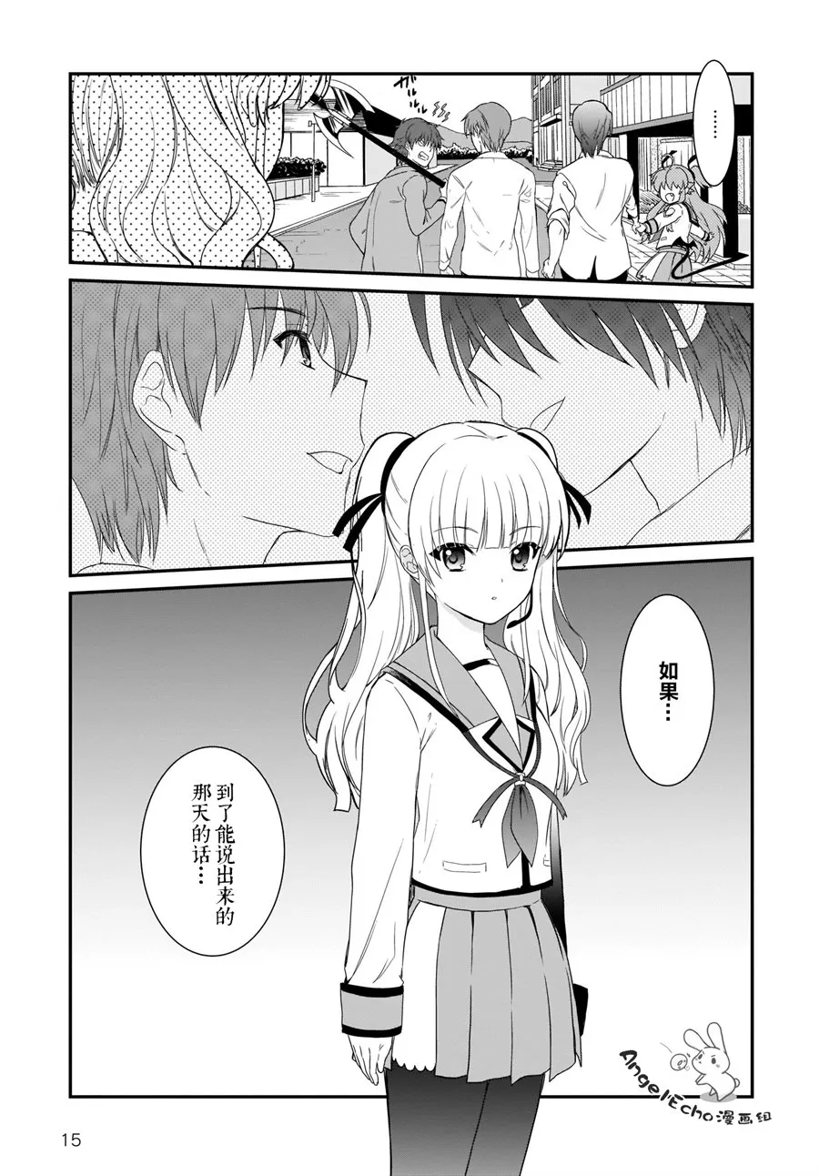 第18话 第13页