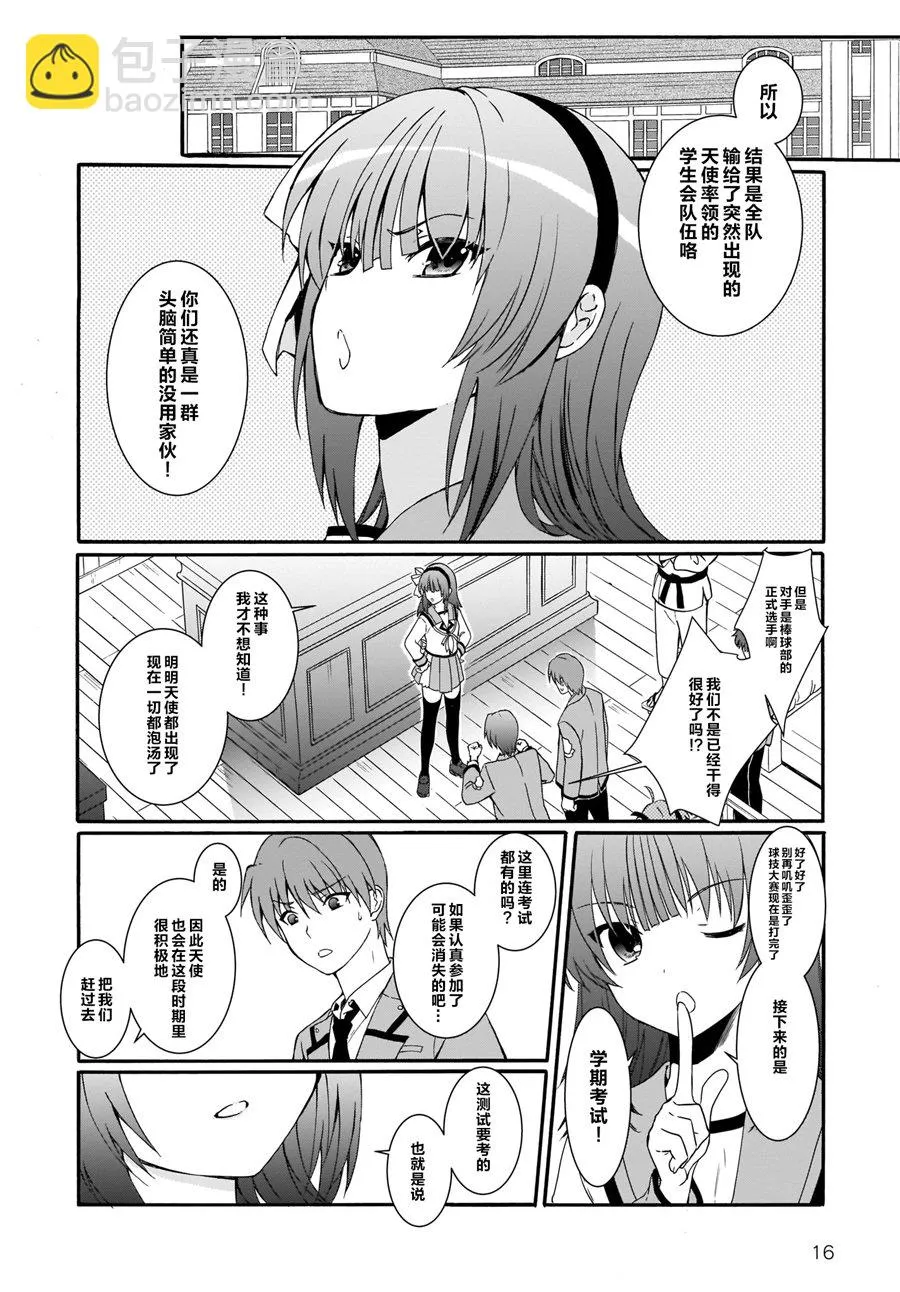 第18话 第14页