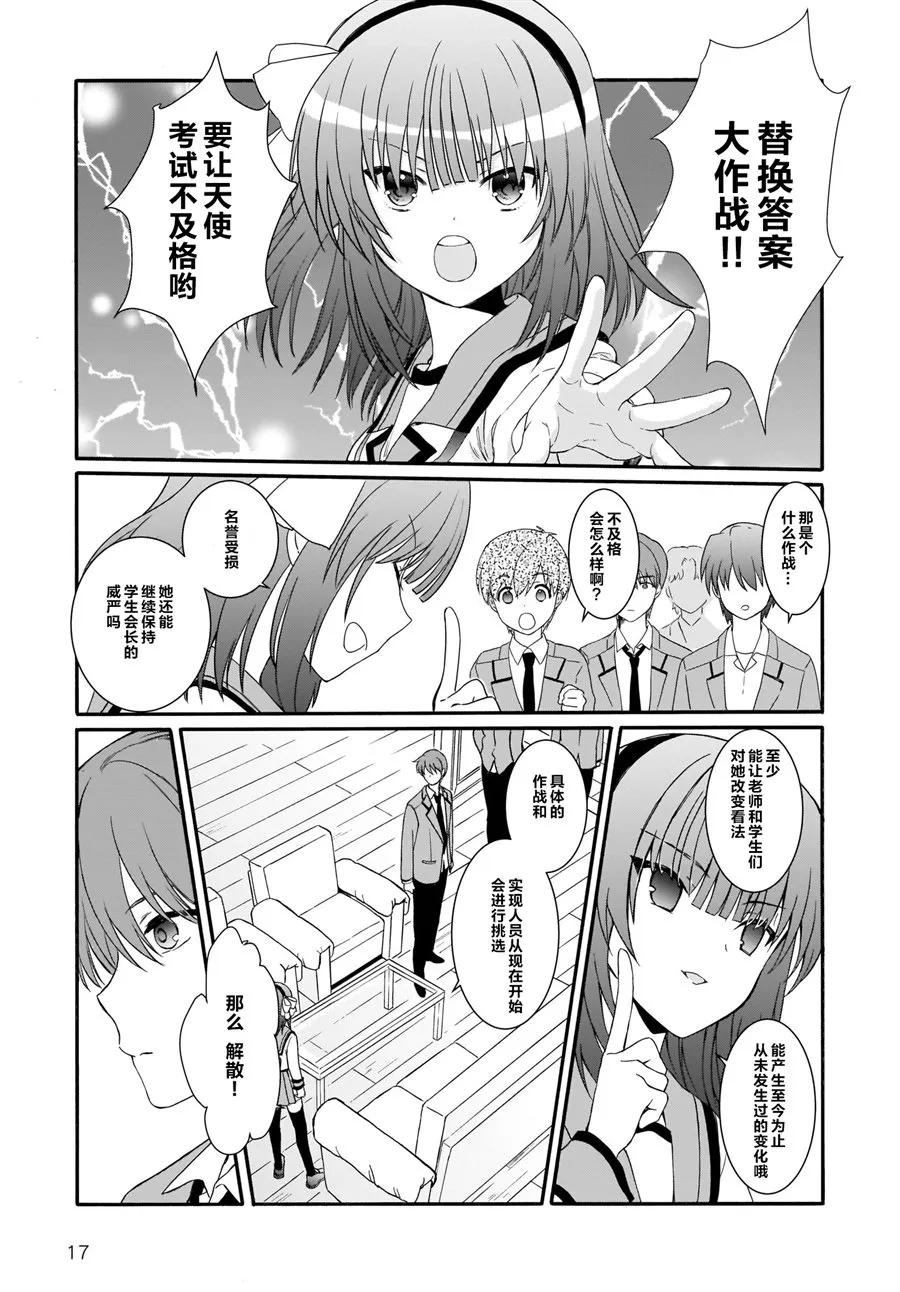 第18话 第15页