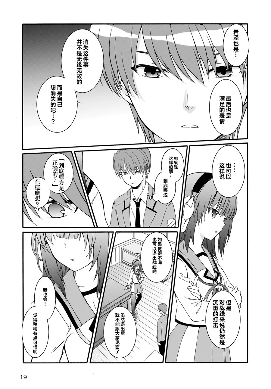 第18话 第17页