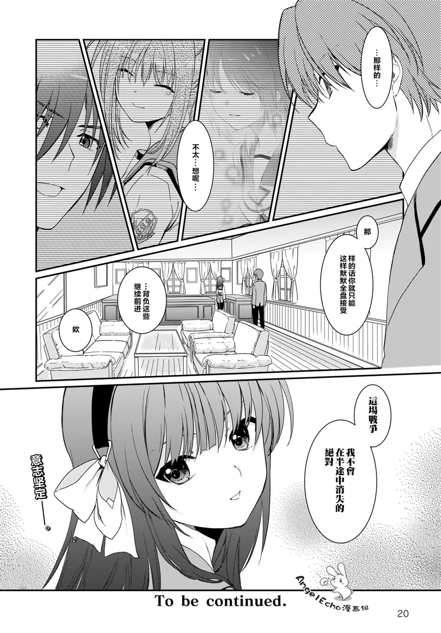第18话 第18页