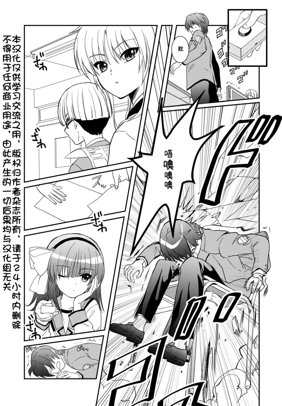 第19.1话 第2页