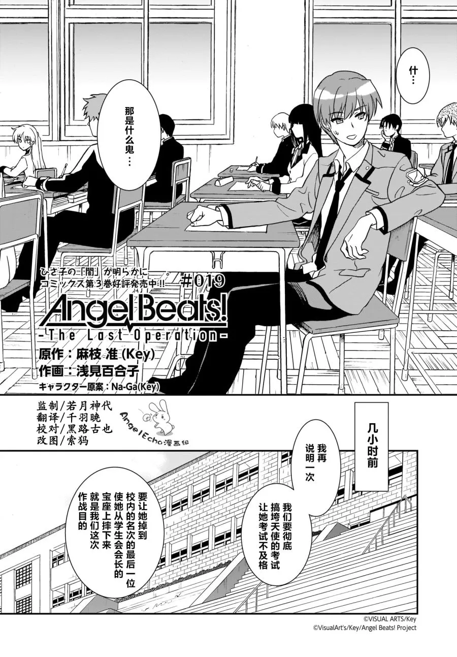 第19.1话 第3页