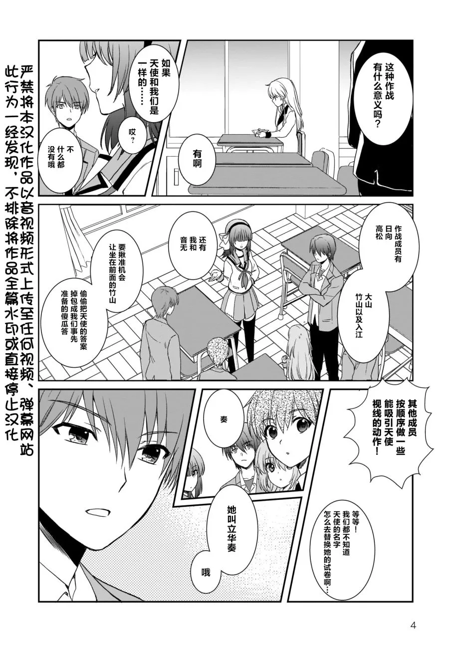 第19.1话 第4页