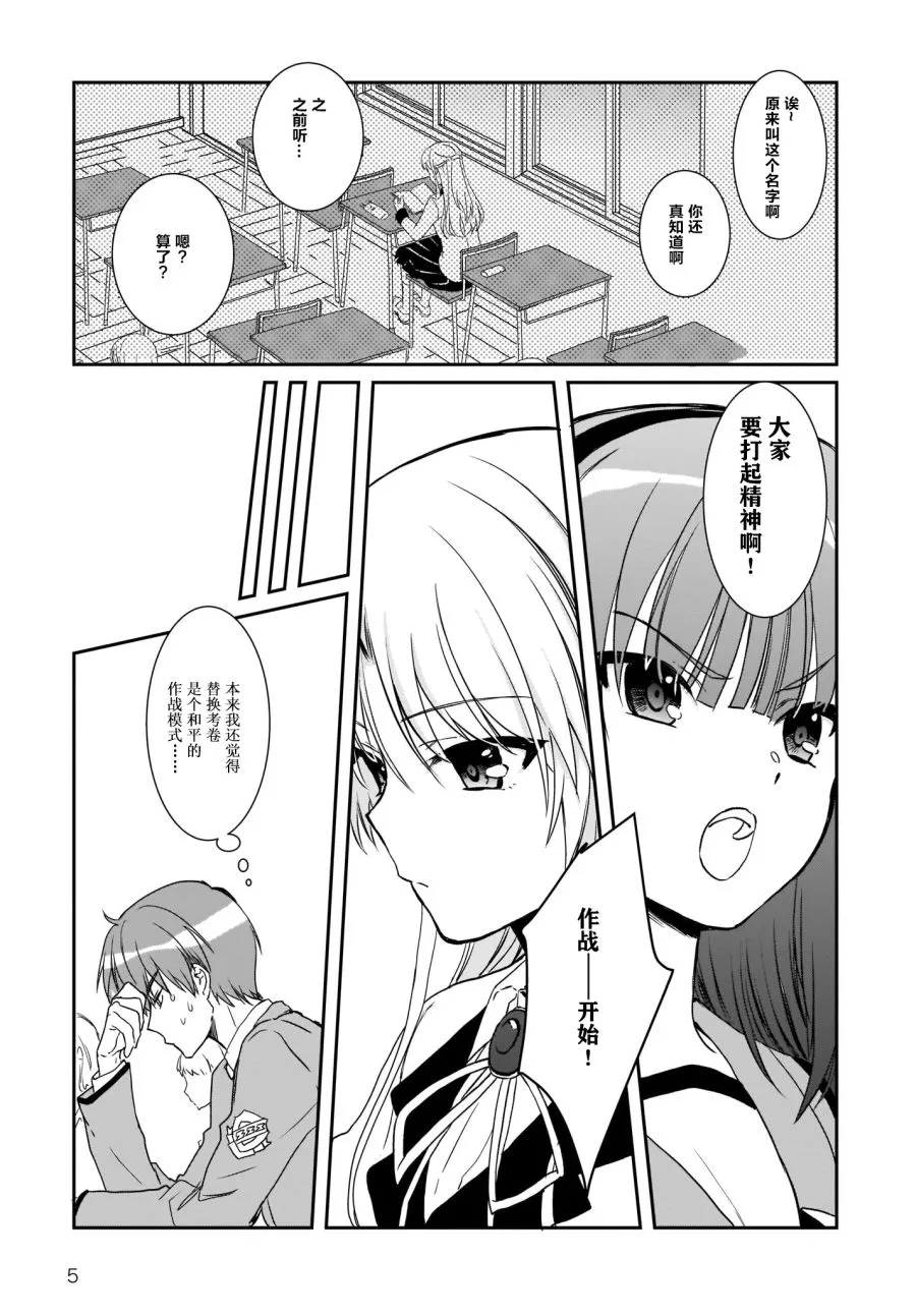 第19.1话 第5页