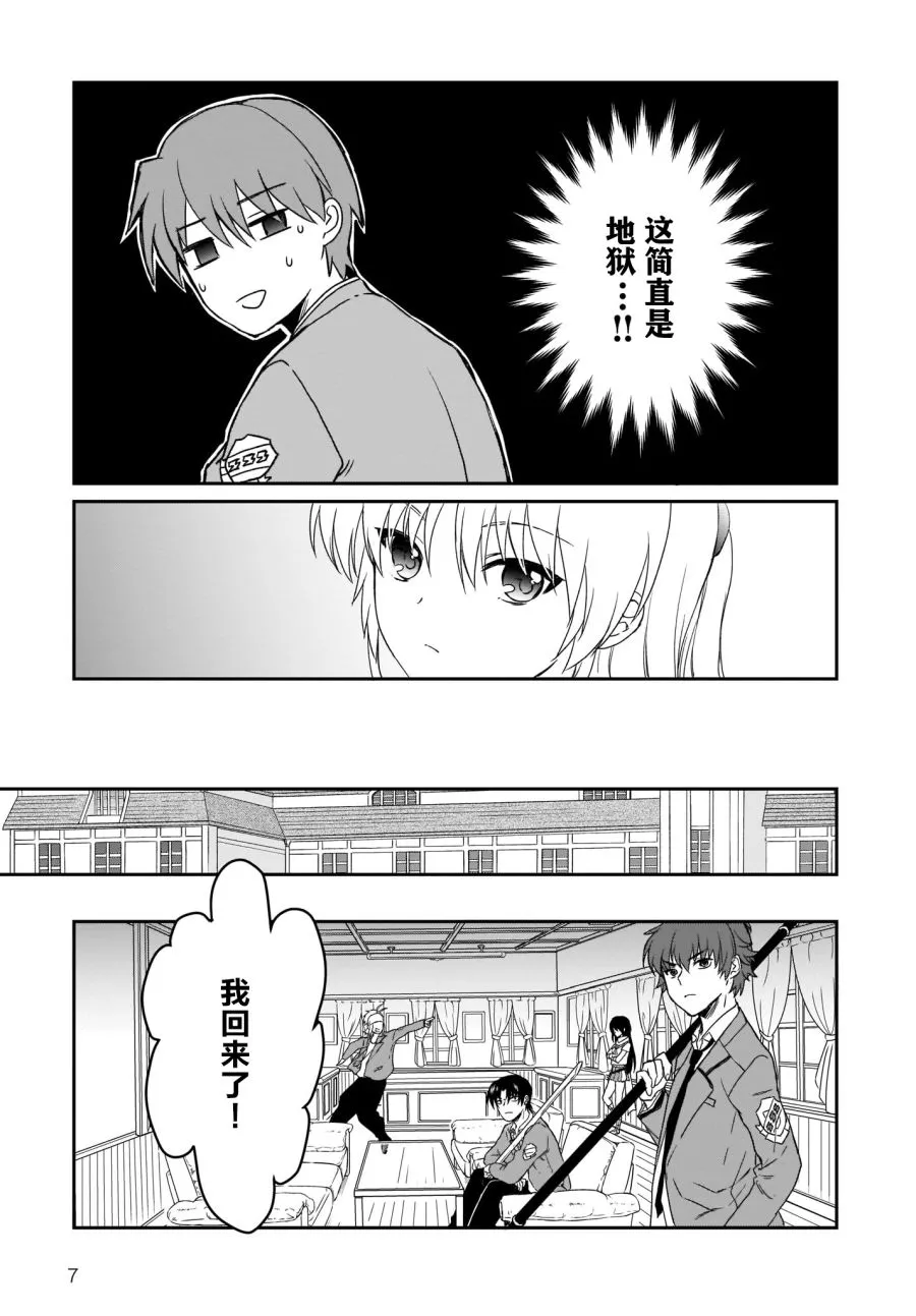 第19.1话 第7页