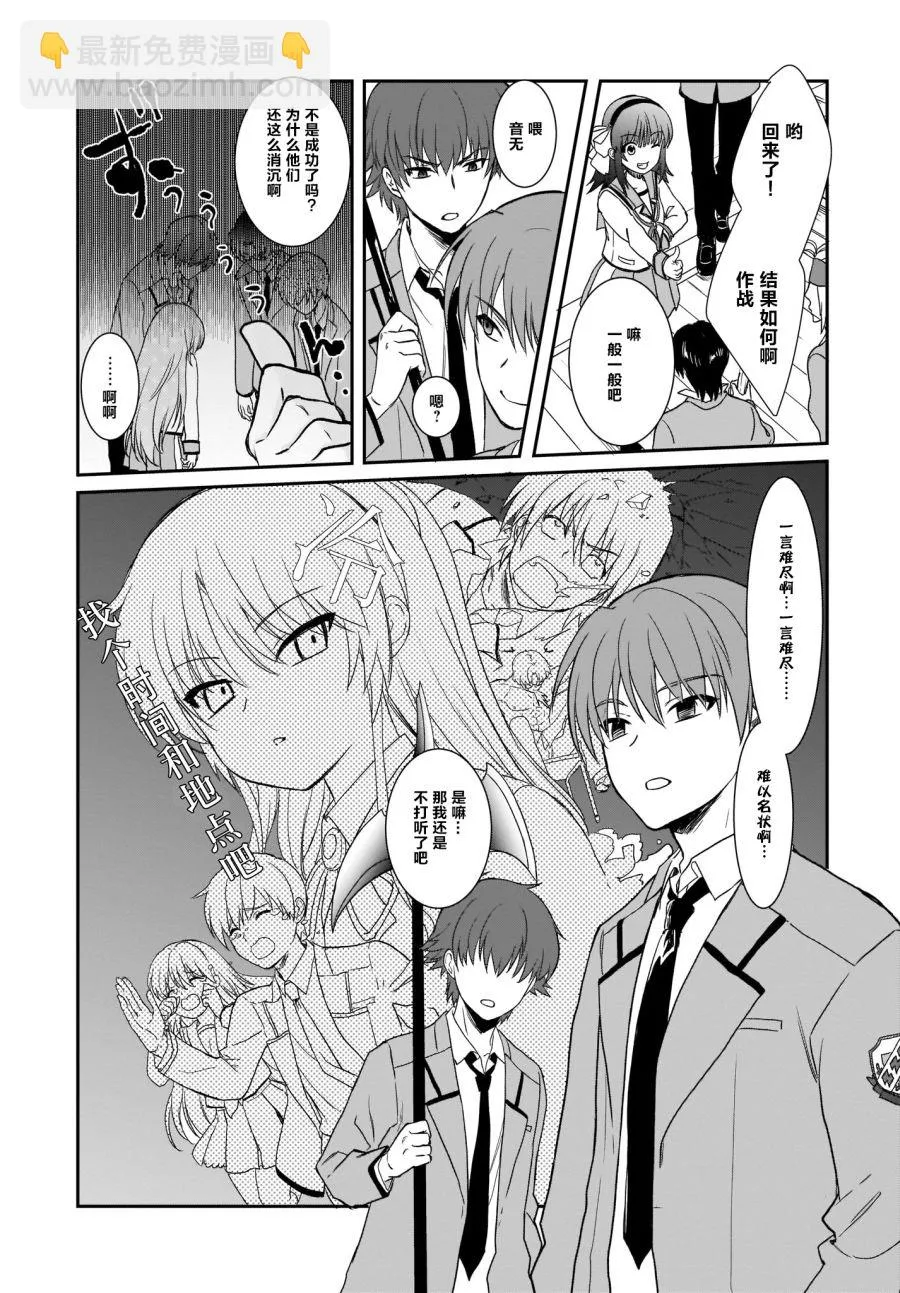 第19.1话 第8页