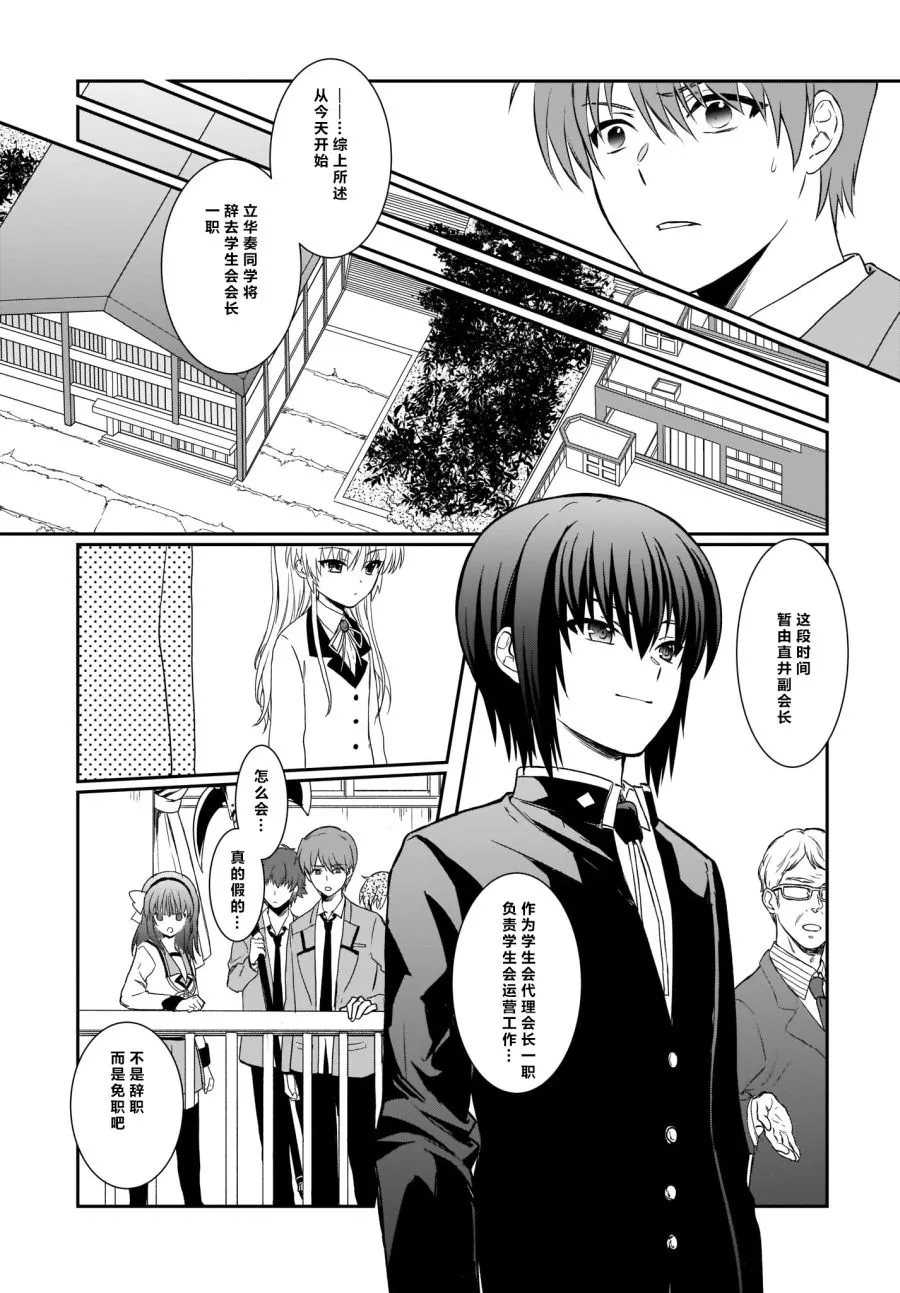 第19.1话 第12页