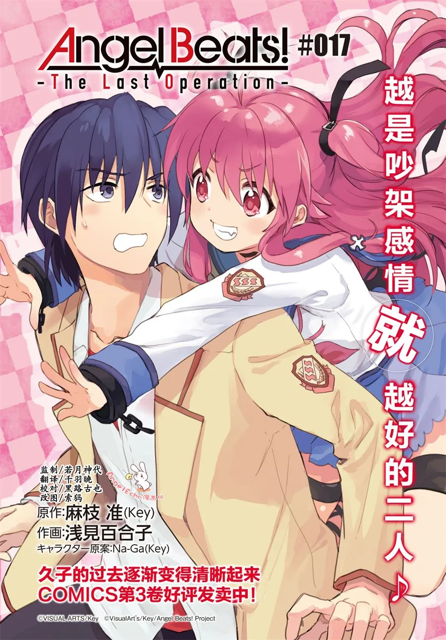 第17话 第1页
